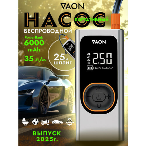 Компрессор автомобильный беспроводной VAON, мощный автоматический насос со встроенным аккумулятором (powerbank)