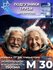 Подгузники трусы для взрослых, памперсы LUNA MAGIC, размер M, 30 шт.