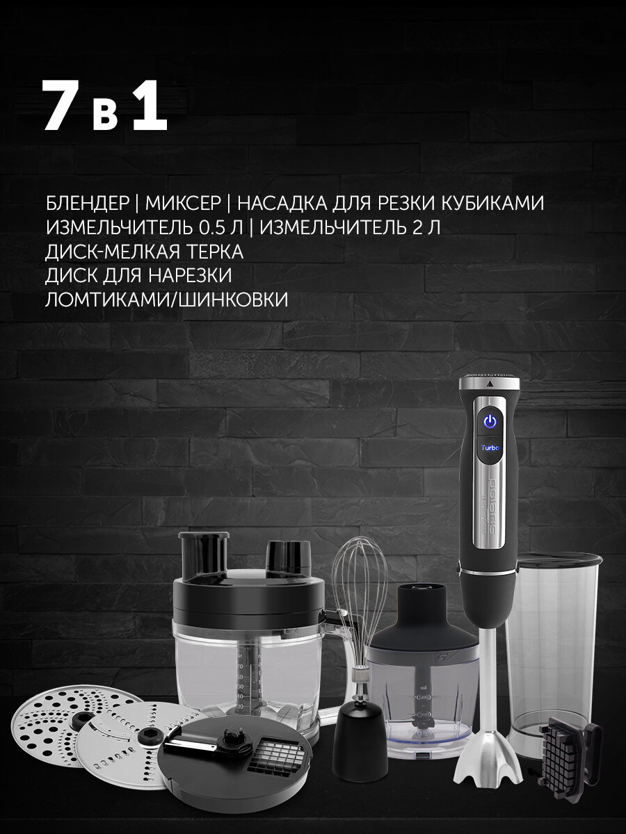 Погружной блендер Polaris PHB 1589AL CUBE ручной, черный/серебристый — фото 1