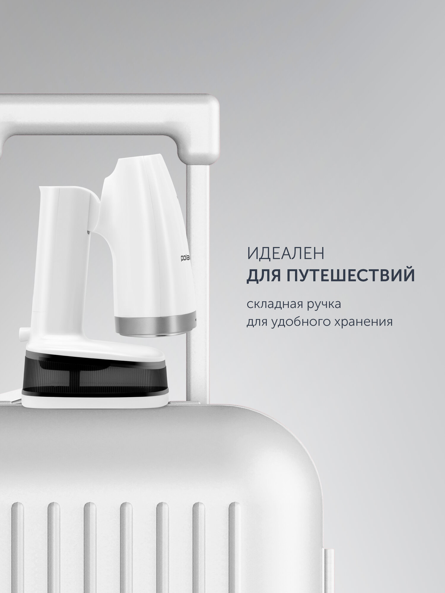 Ручной отпариватель для одежды Polaris PGS 1618C Travel, Белый — фото 1