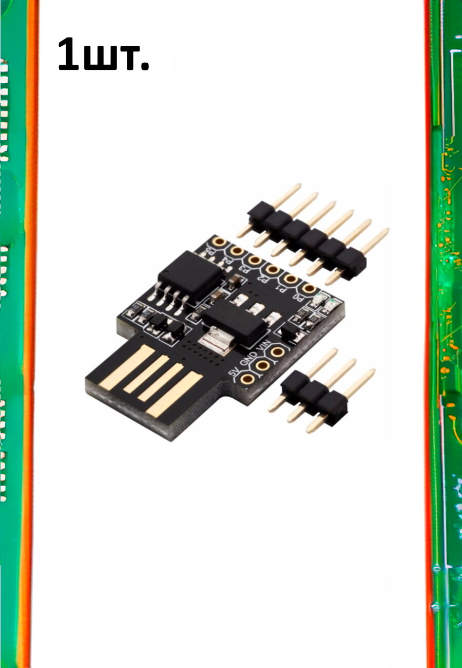 Контроллер Digispark Attiny85 USB модуль 1шт.