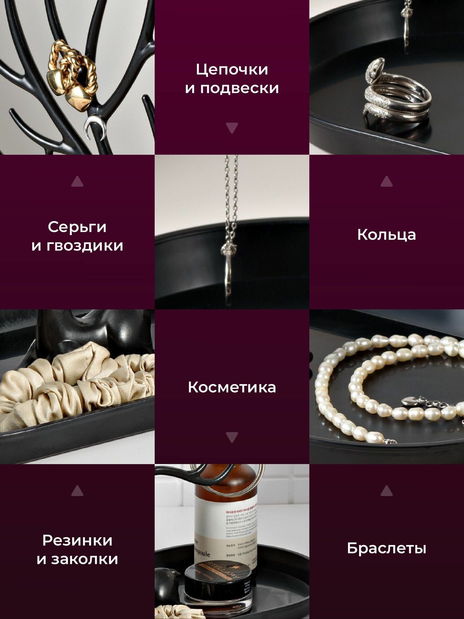 Картинки Подставка для украшений 12.5 см, черный