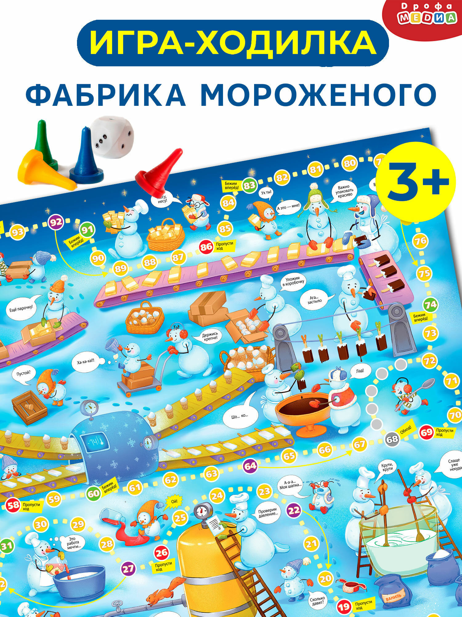 Настольная игра Дрофа-Медиа, ходилка "Фабрика мороженого", от 3 лет