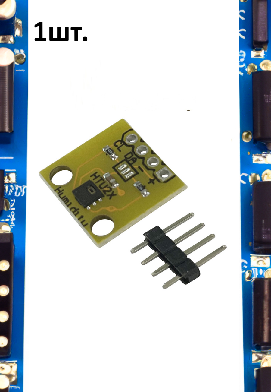Датчика температуры и влажности HTU20D для Arduino 1шт.