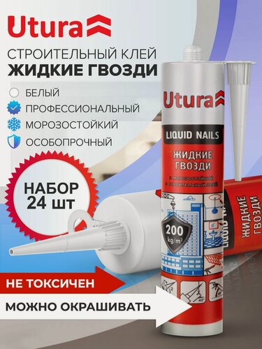 Изображение товара Жидкие гвозди строительный клей 300 мл белый 24 штуки коробка