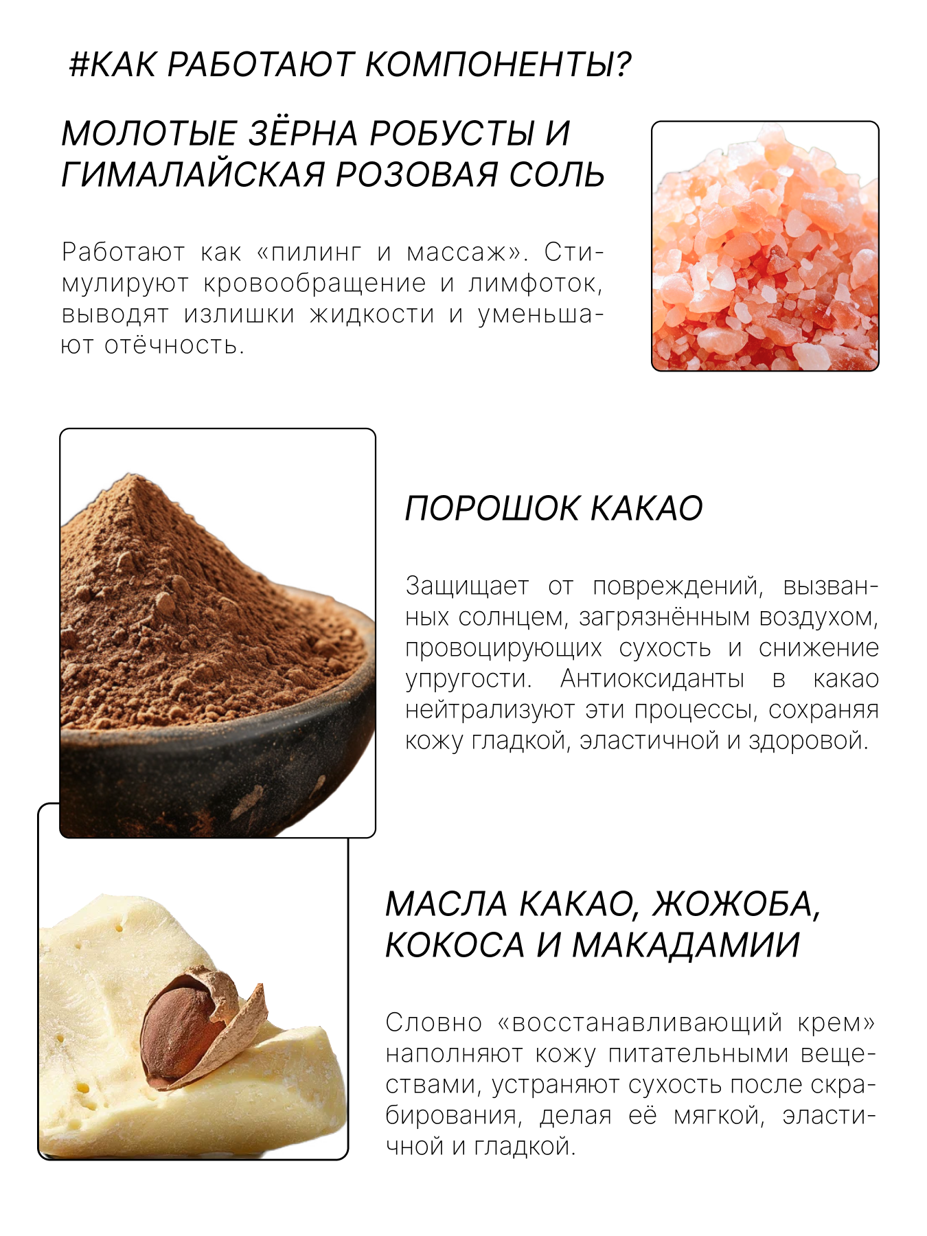 RICHE Какао - кофейный скраб для тела "Шоколадное печенье" с маслами — фото 1