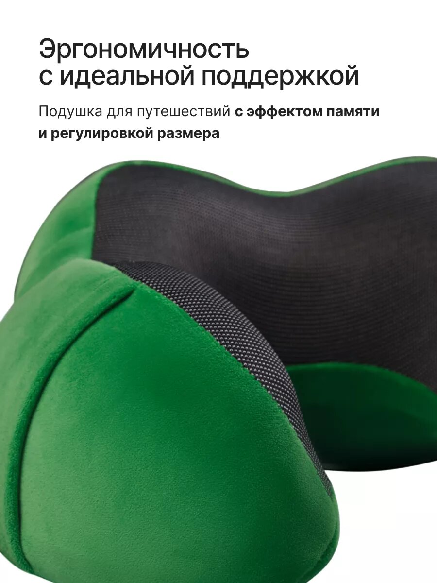 Подушка для шеи Roadlike, зеленый — фото 1