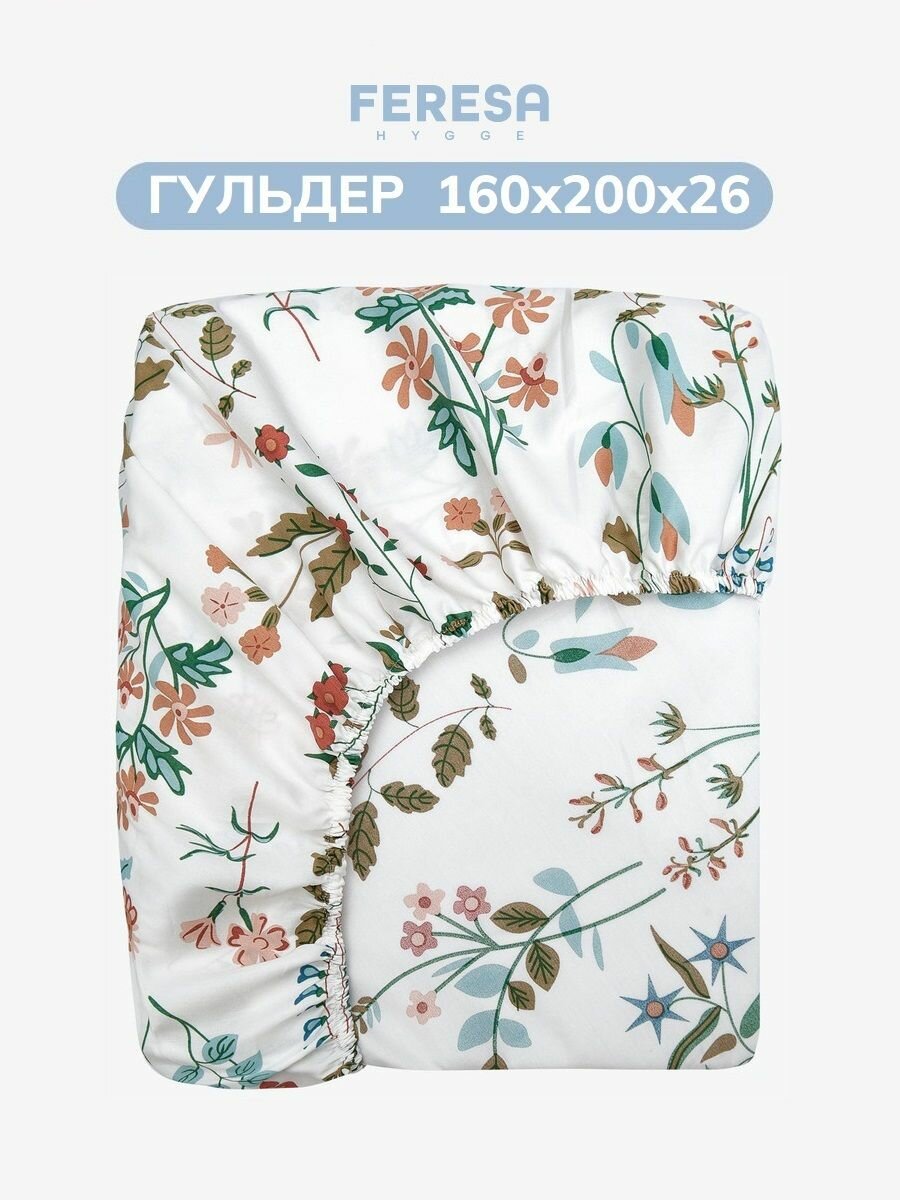 Простынь на резинке 160х200 см Гульдер/NATTJASMIN, сатин, Feresa Hygge, аналог Икеа
