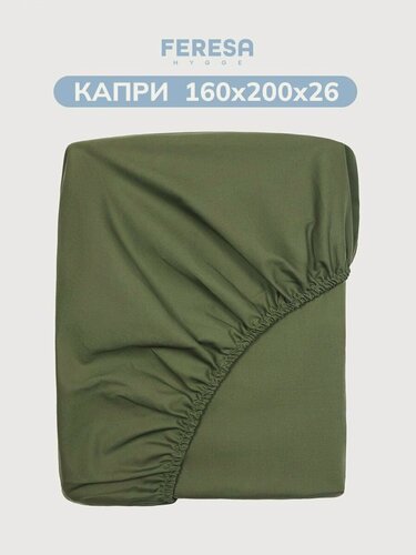 Изображение товара Простынь на резинке 160х200 см Капри/KÄRRDUNÖRT, перкаль, Feresa Hygge, аналог Икеа