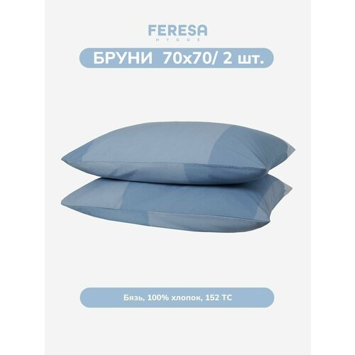 фото Наволочка бруни/brunkrissla 70х70 см (2 шт), бязь, feresa hygge, аналог икеа