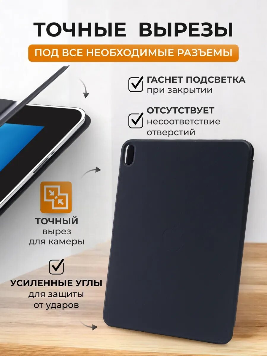 Чехол на iPad 10 2022 - iPad 11 (A16) 2025 Smart Folio, магнитный, силикон — фото 1