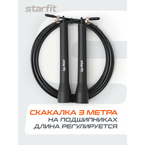 Скакалка STARFIT RP-202 с подшипниками, с пластиковыми ручками, черный, 3 м