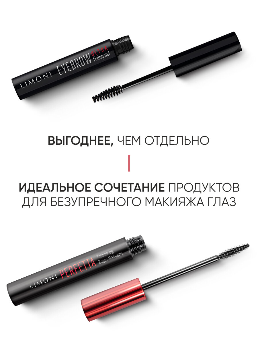 Картинки LIMONI Набор косметики для макияжа: Тушь для ресниц + гель для бровей