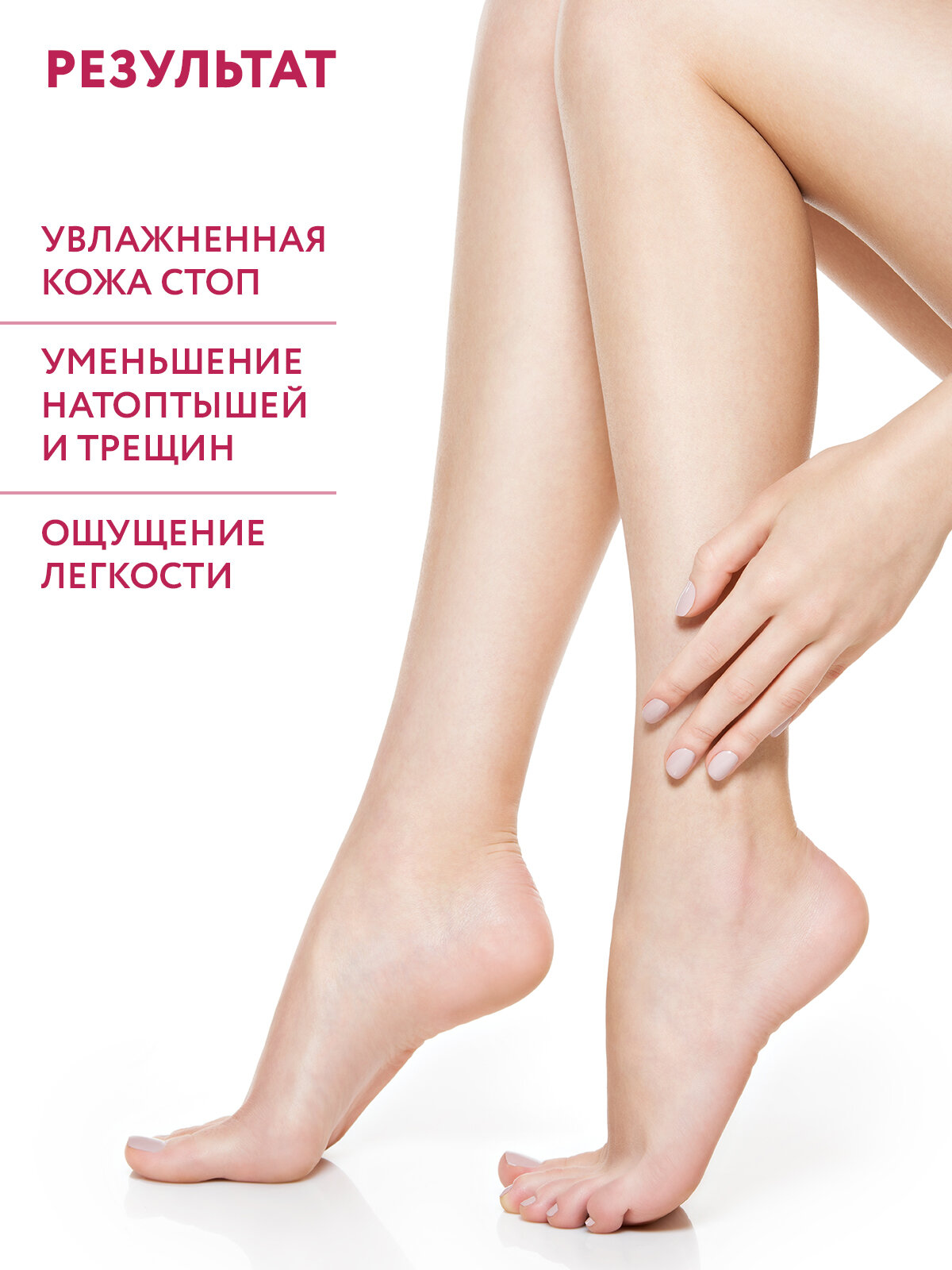 ARAVIA Крем для ног ультраувлажняющий с мочевиной (15%) и PHA-кислотами Ultra Moisture Cream, 100 мл — фото 1