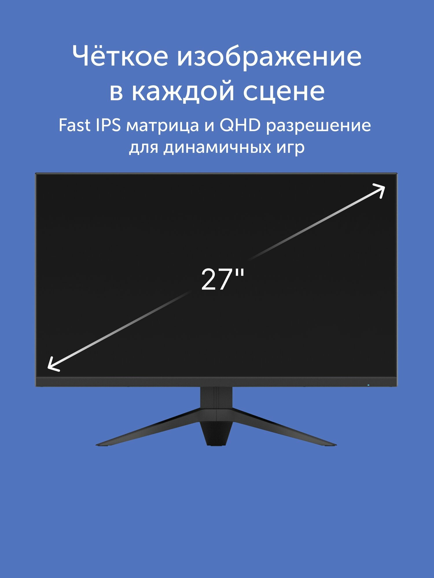 Игровой монитор Vitumi 27' 180 Гц, FastIPS, 1 мс, 2560х1440, DisplayPort, HDMI, MV27240WQ01, черный — фото 1
