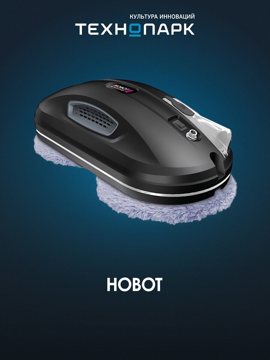 Стеклоочиститель HOBOT 388
