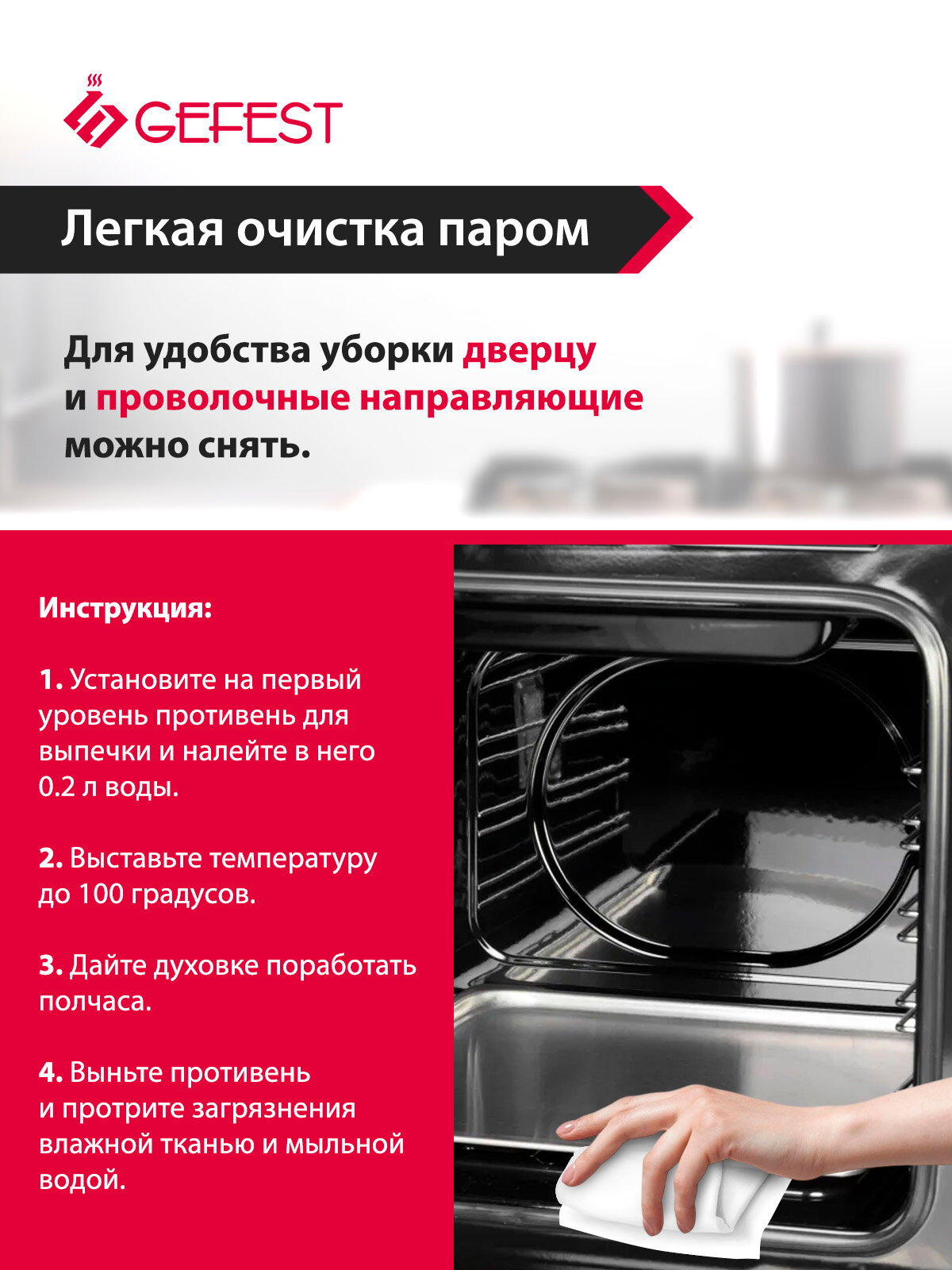 Электрический духовой шкаф GEFEST ЭДВ ДА 602 К12, объем 57 л, белый — фото 1
