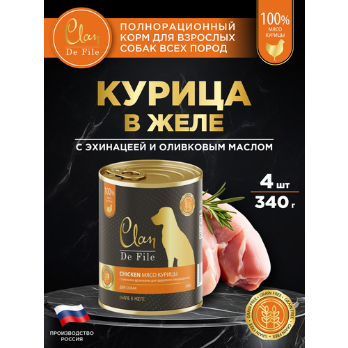 Корм для собак влажный CLAN De File Курица, филе в желе, ж/б 340г, 4 шт.