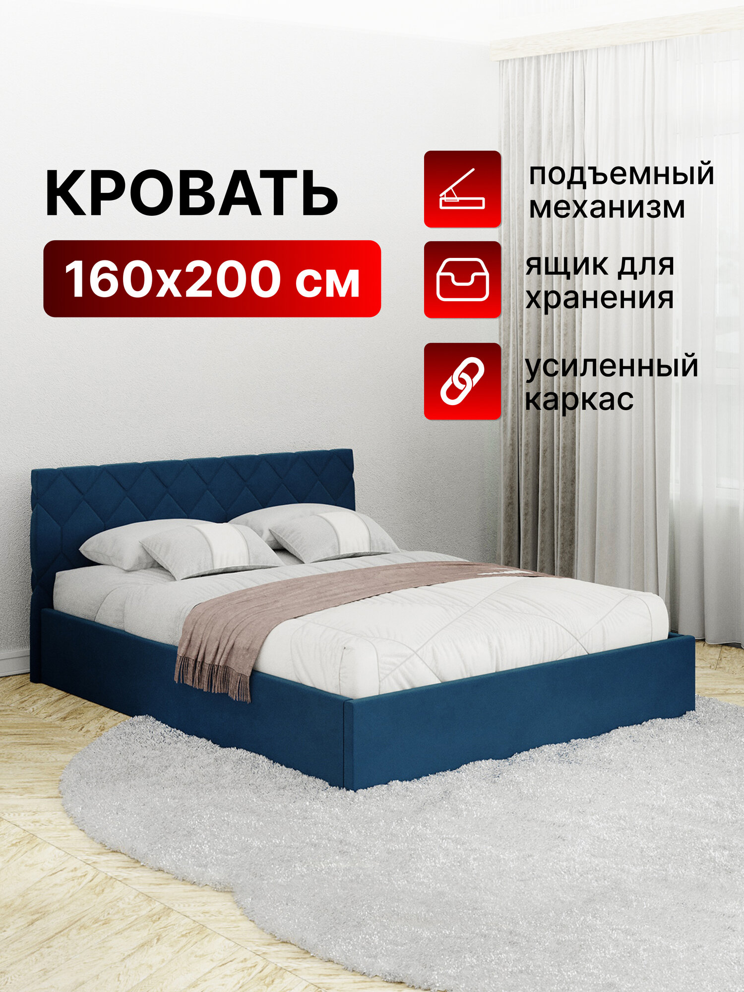 Кровать 160х200 c подъемным механизмом и местом для хранения Техас синий
