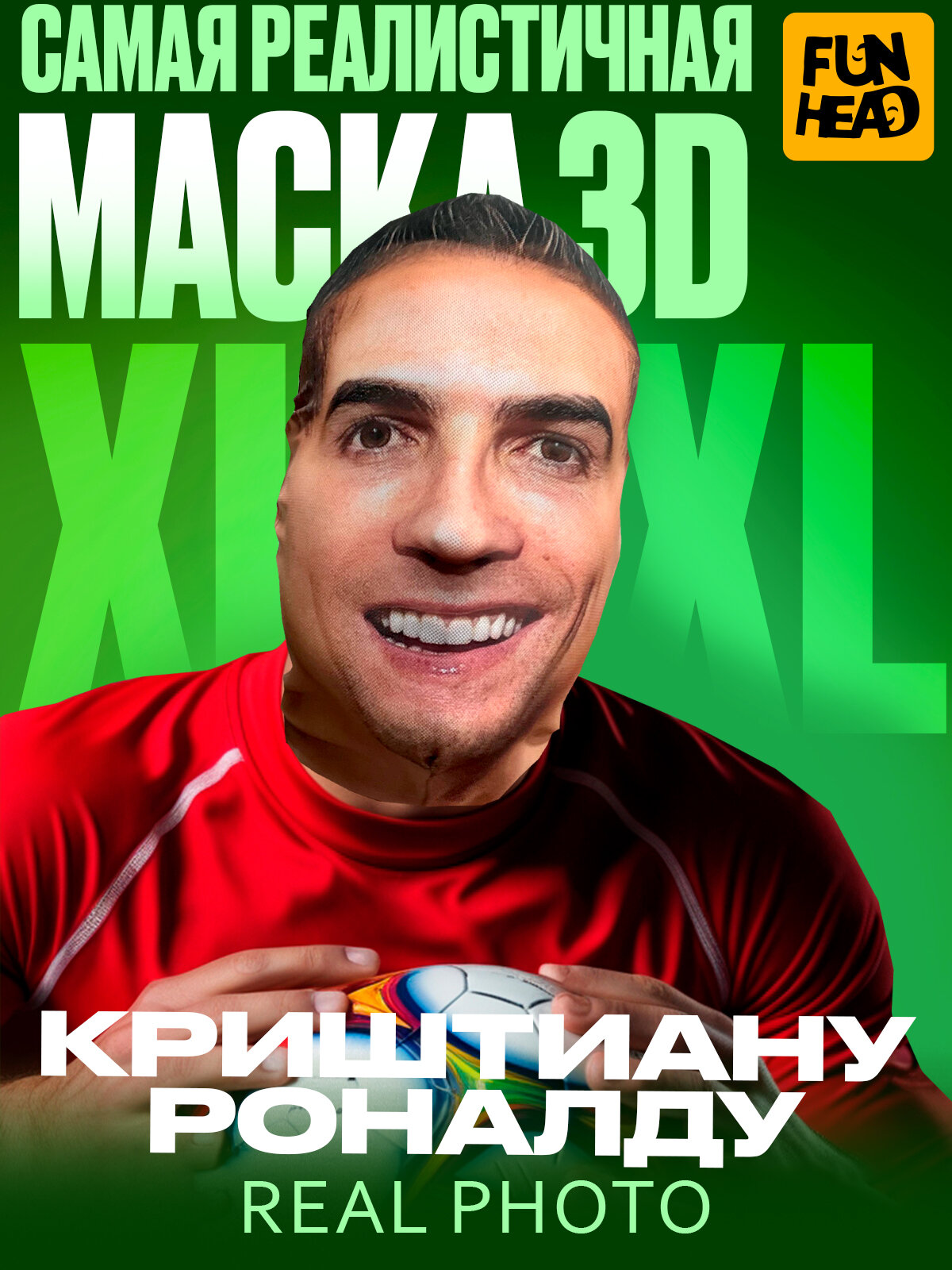 Карнавальная тканевая 3D маска Роналду