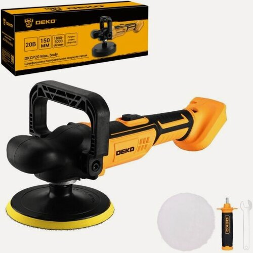 Изображение товара Шлифмашина полировальная аккумуляторная Deko DKCP20 Max, 150 мм, 20В, без АКБ и ЗУ (063-2211)