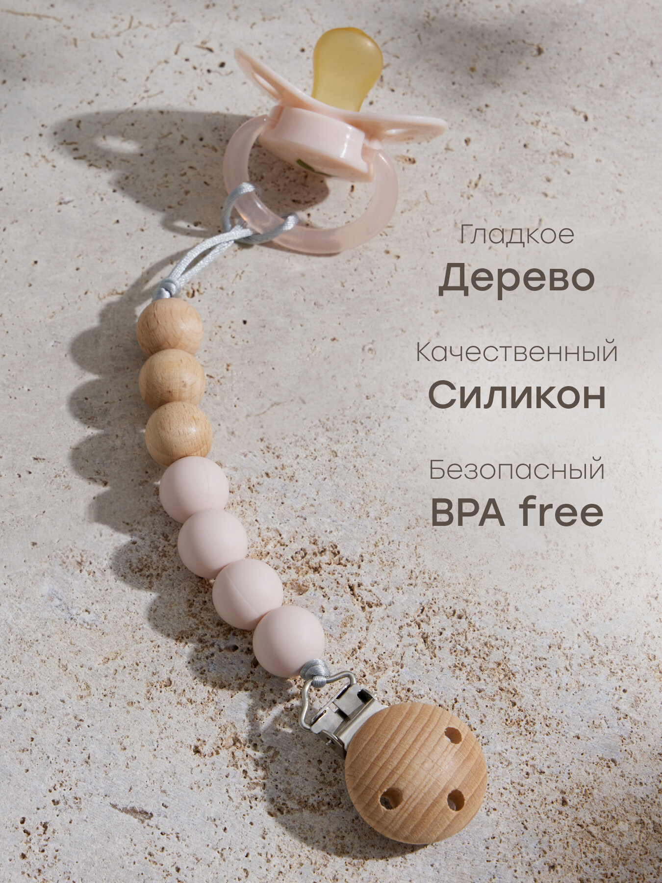 11027, Держатель для пустышки Happy Baby держатель для соски, на прищепке, силиконовые бусины, розовый