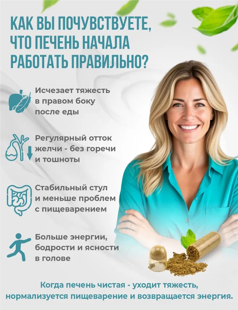 Изображение Желчегонный сбор гепатопротекторы для печени таблетки для печени