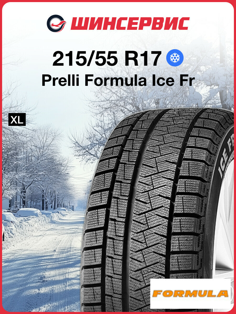 Зимняя нешипованная шина Pirelli FORMULA ICE FRICTION 215/55 R17 98T