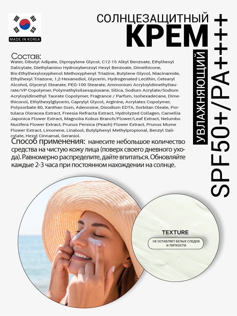 Изображение FarmStay Увлажняющий солнцезащитный крем для лица с коллагеном SPF50+/PA++, корейская косметика. 50г