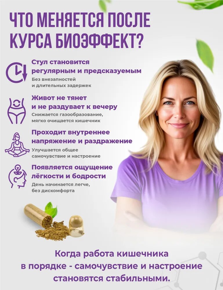 Изображение Слабительное средство для очищения кишечника от запоров и геморроя для взрослых