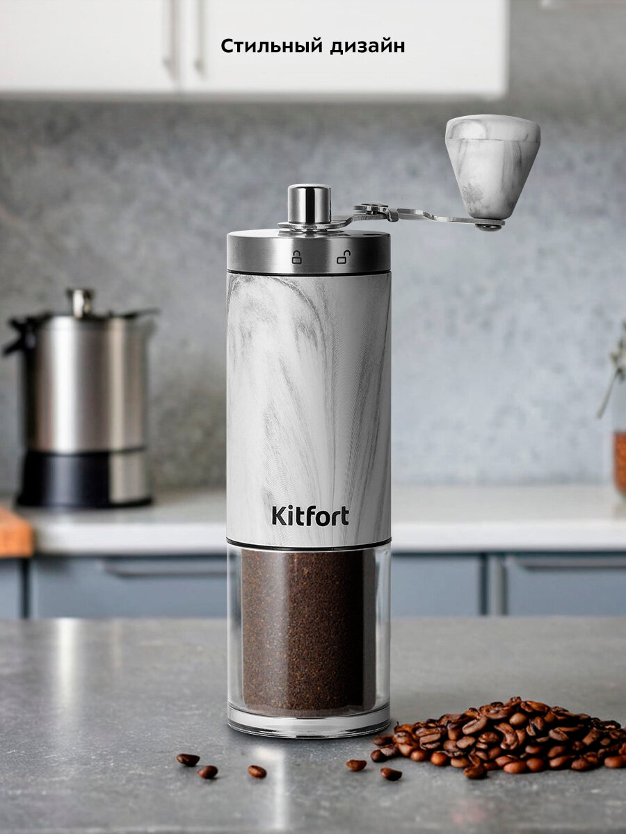 Ручная кофемолка Kitfort КТ-7471 — фото 1