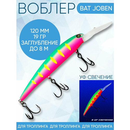 Воблер BAT Joben (Бандит) B198 120мм 19гр заглубление 8м для троллинга
