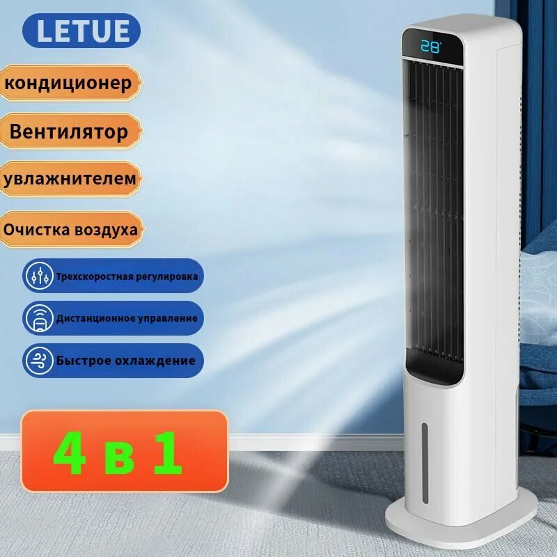 Климатическая установка охлаждение и увлажнение воздуха 65Вт