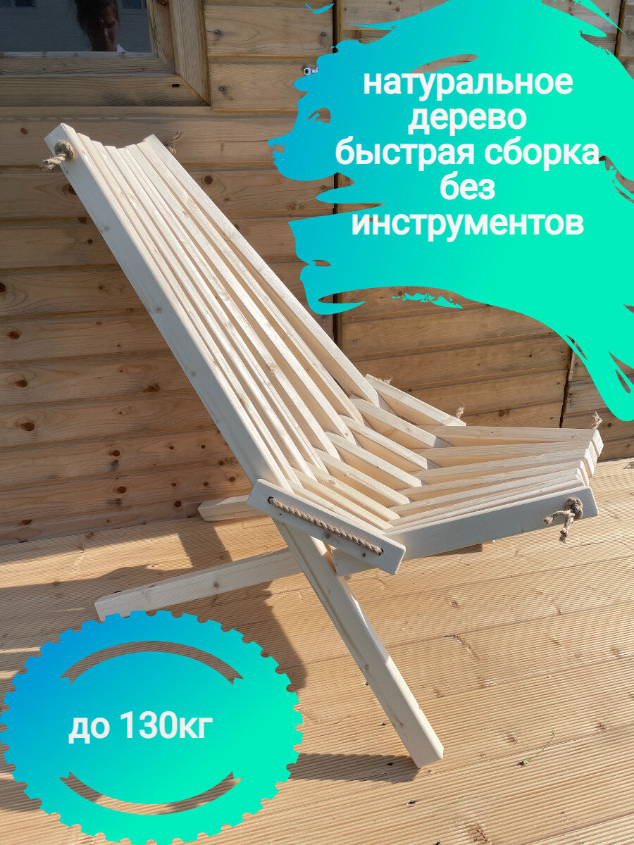 Кресло садовое "Кентукки", деревянное, складной механизм, темное