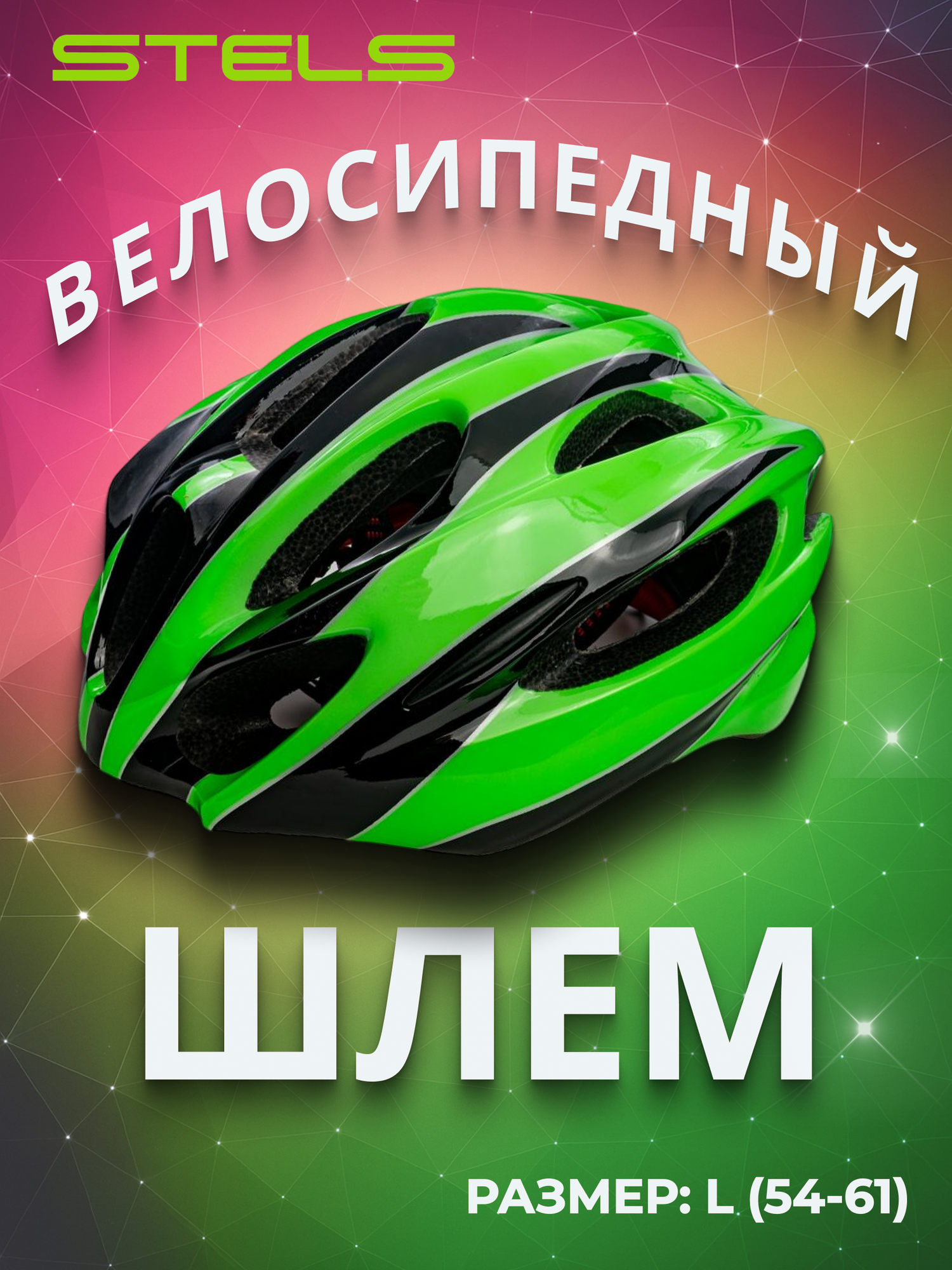 Защитный велосипедный шлем FSD-HL020 (in-mold) L (54-61 см) зеленый