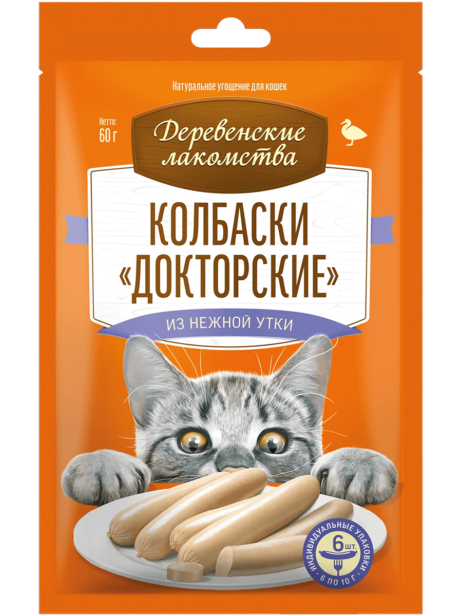 Деревенские лакомства Колбаски 