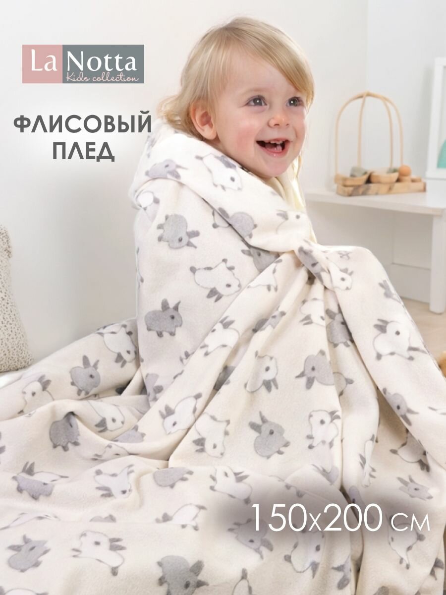 Плед La Notta, "Зайчики", 150х200 см, детский, мягкий и легкий "Зайчики"
