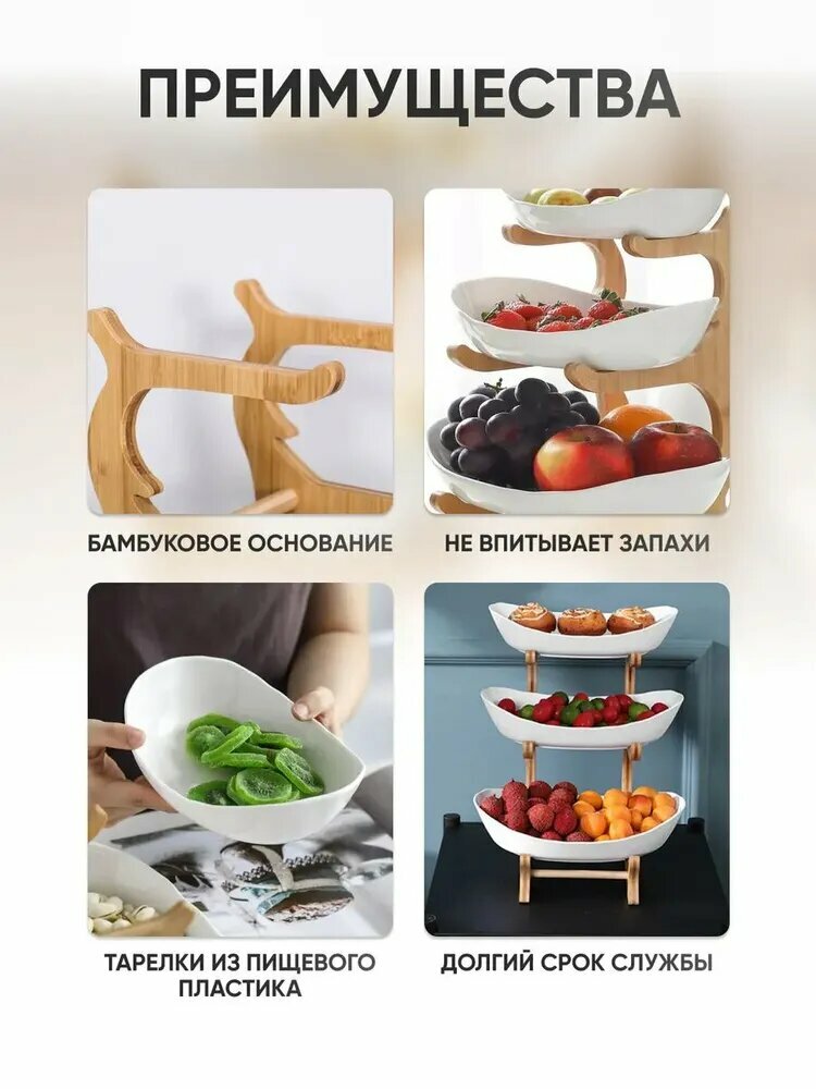 Фруктовница Без бренда, белая, 3 блюда, подставка, диаметр 28 см — фото 1
