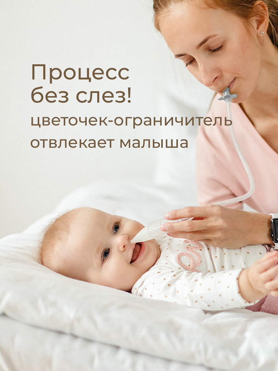 Изображение Аспиратор назальный соплеотсос для новорожденных и детей 0+ мягкий наконечник в футляре