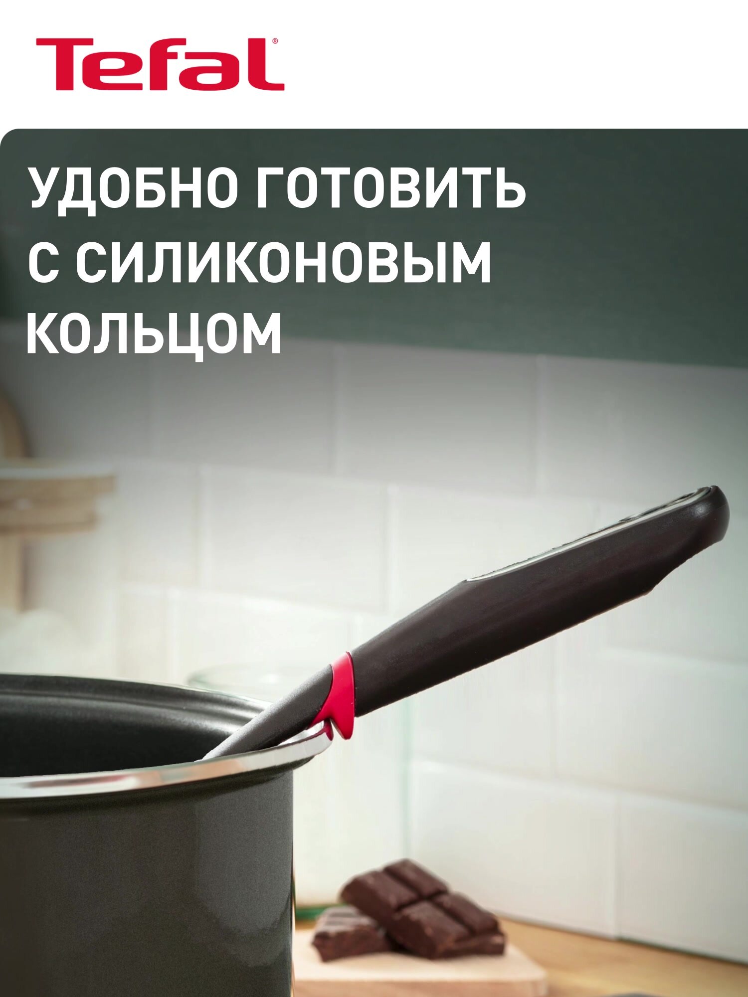 Набор аксессуаров для кухни Tefal Ingenio K206S414, 4 предмета — фото 1