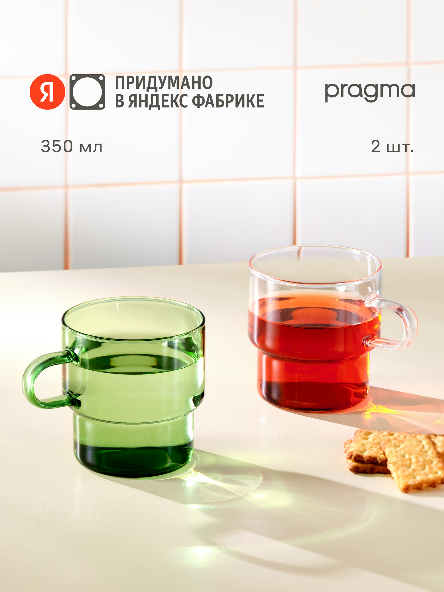 Набор кружек штабелируемых Pragma Rumpum 350 мл 2 шт стекло зеленый/прозрачный