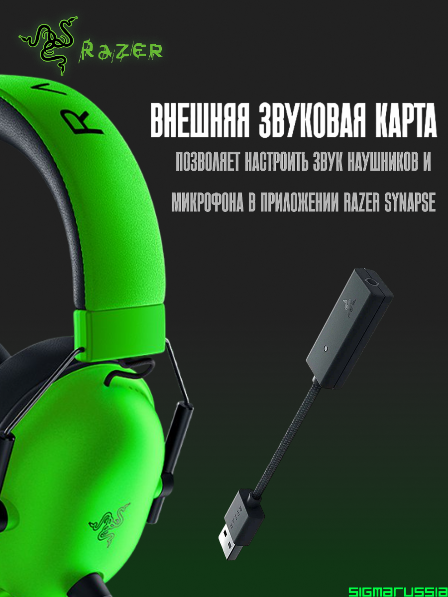 Игровая гарнитура Razer "Blackshark V2", с микрофоном, проводная, полноразмерная, зеленая — фото 1