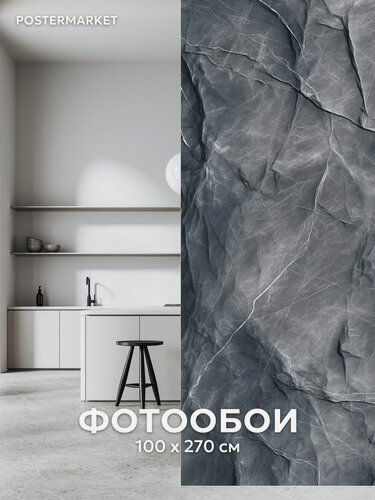 Изображение товара Фотообои Postermarket "Каменная стена", флизелиновая основа, виниловое покрытие 100х270 см