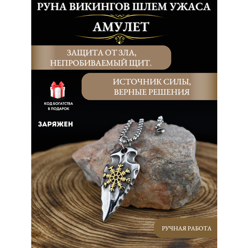 фото Подвеска gold tree, металл, золотистый, серебристый