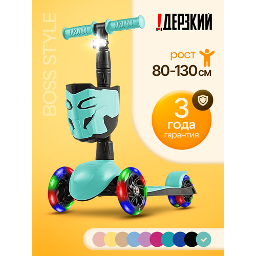 Самокат детский трехколесный ! Дерзкий BOSS Стайл, 3-6 лет с корзинкой и фонариком.