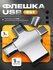 Флешка универсальная 1TB / мультифункциональная для iOS, Android,...