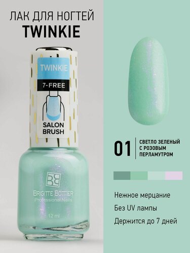 Изображение товара Brigitte Bottier Лак для ногтей TWINKIE тон 01 бирюзовый перламутр, 12мл