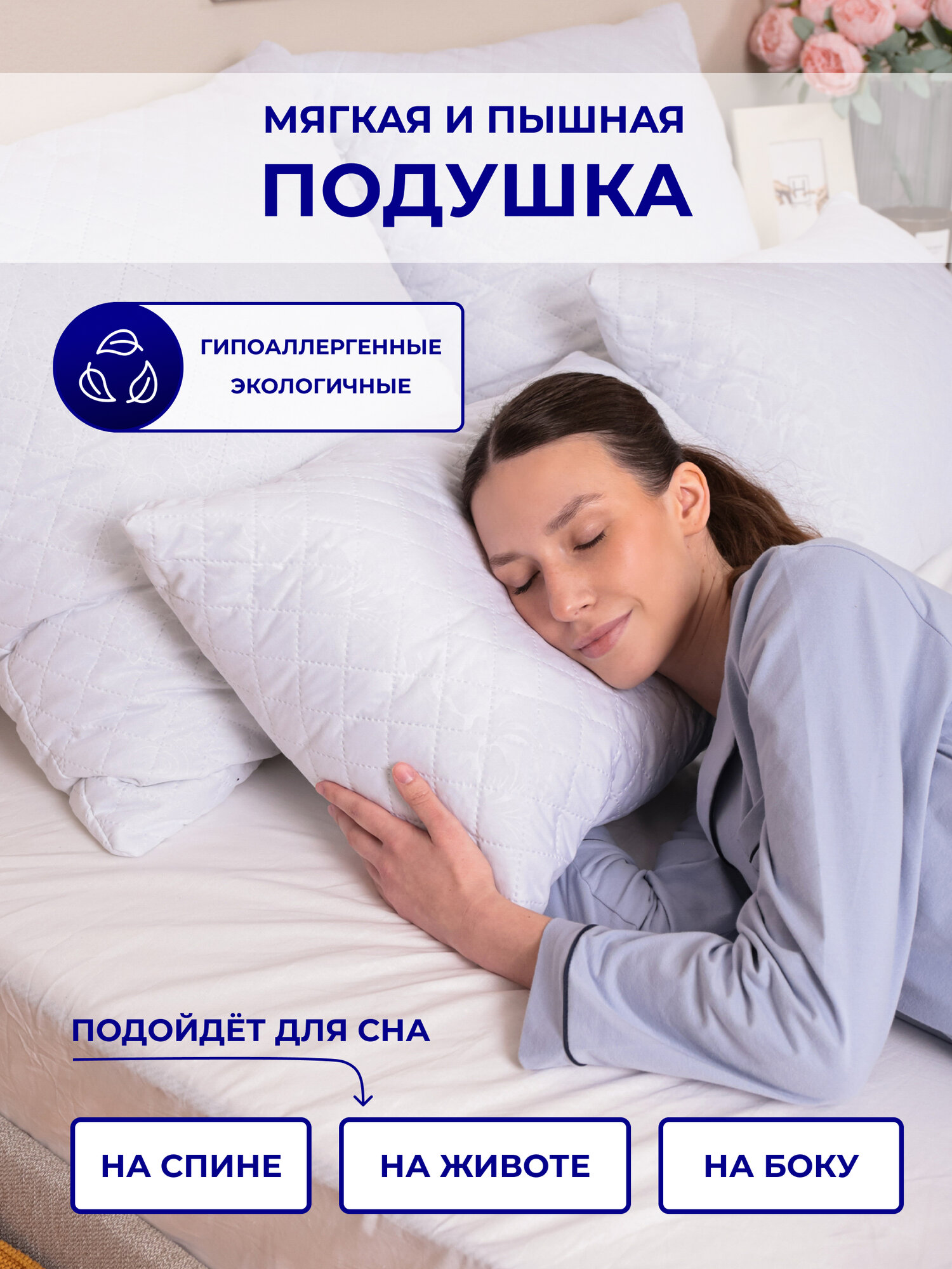 Подушка ,50x70 , 2шт для сна, гипоаллергенный, "ТЕКСТИЛЬ БЕЗ ГРАНИЦ"