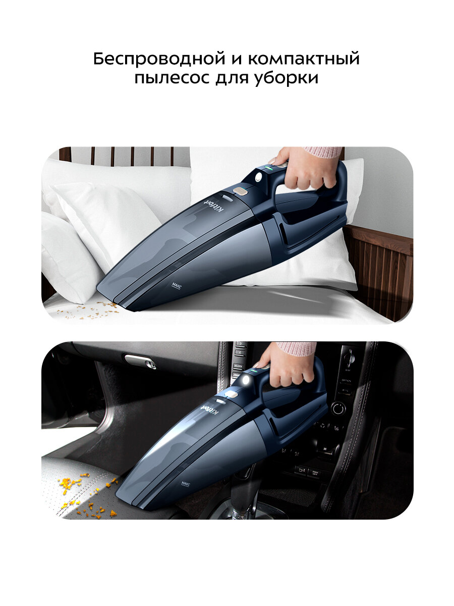 Ручной пылесос Kitfort КТ-5178 — фото 1