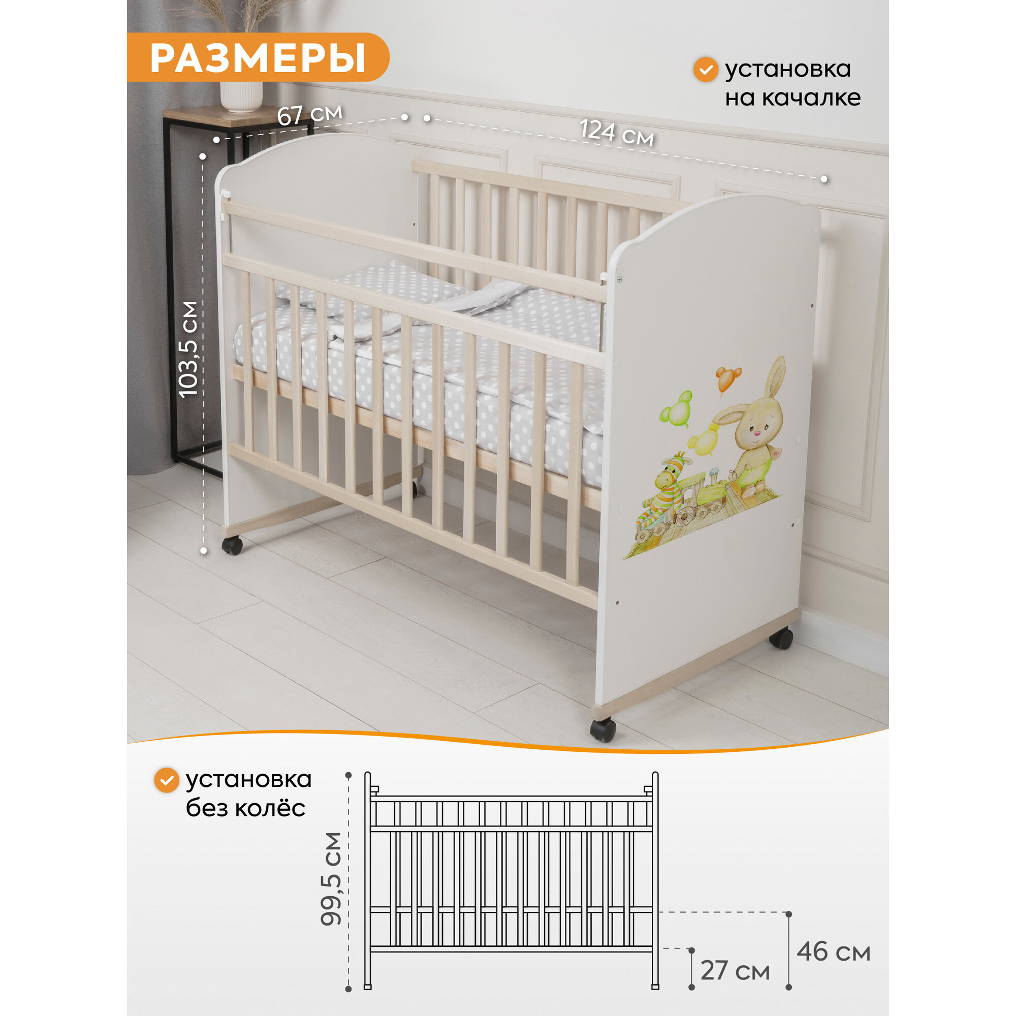 Картинки Кровать детская Indigo My Dream, колесо-качалка, ЛДСП, массив березы, игрушки